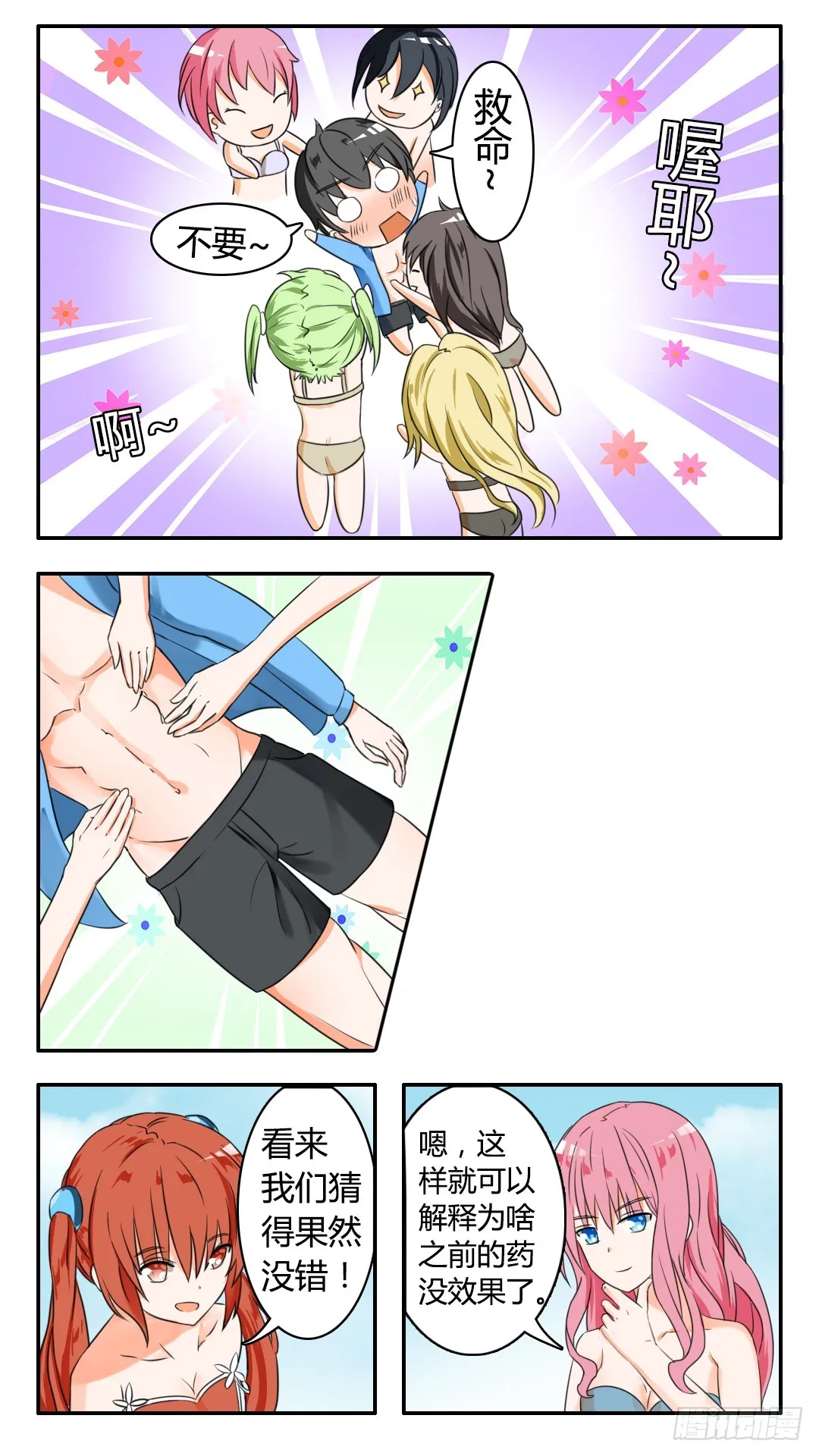 【37】那里辞职了 第6页