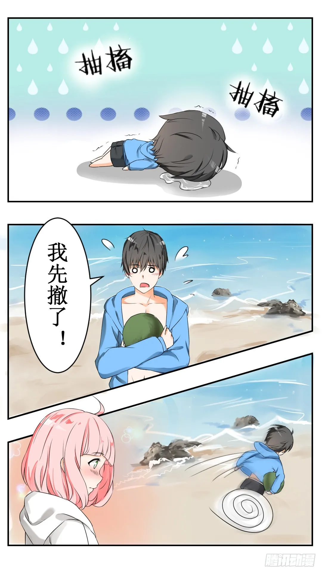 【37】那里辞职了 第7页