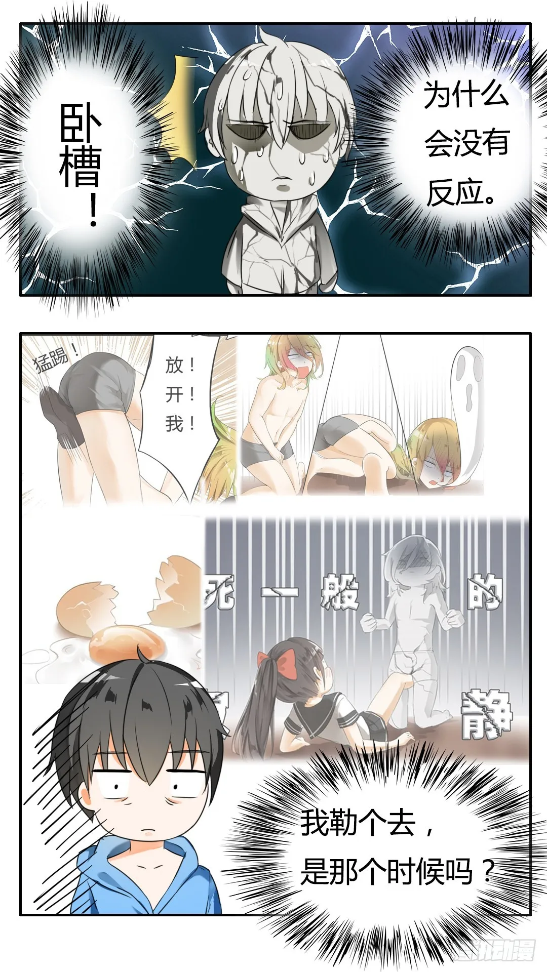 【37】那里辞职了 第9页