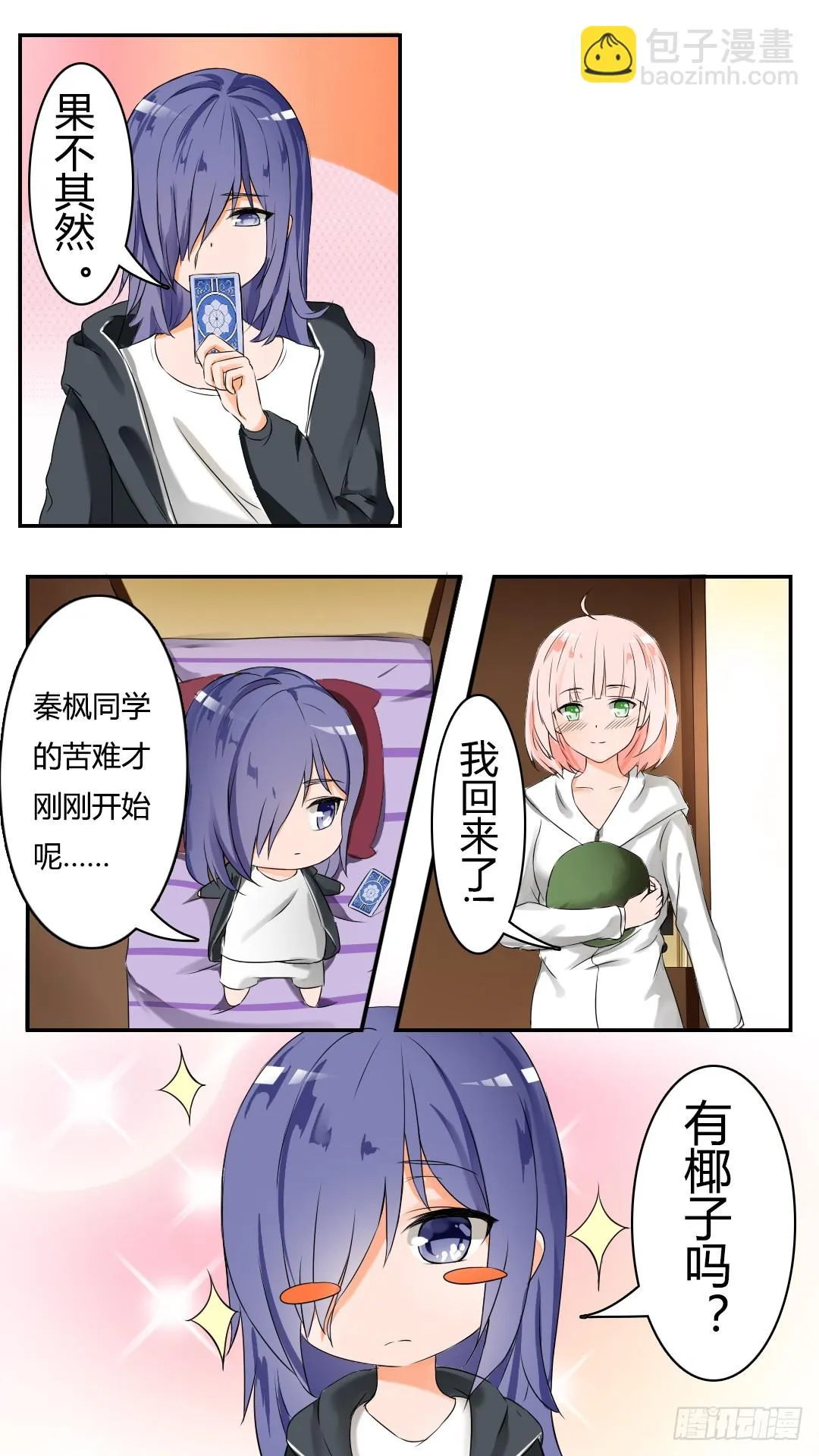【37】那里辞职了 第10页