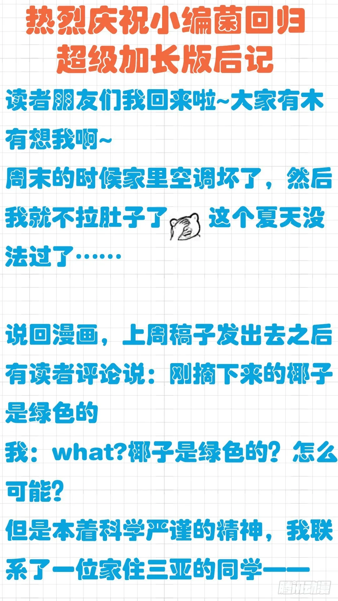 【37】那里辞职了 第11页