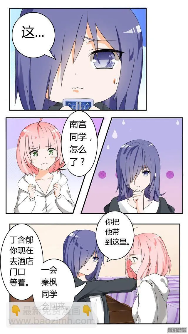 【39】充满绝望 第2页