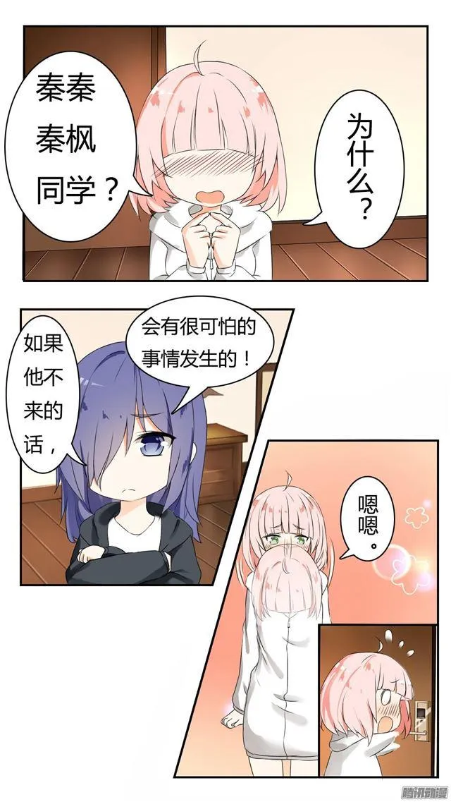 【39】充满绝望 第3页