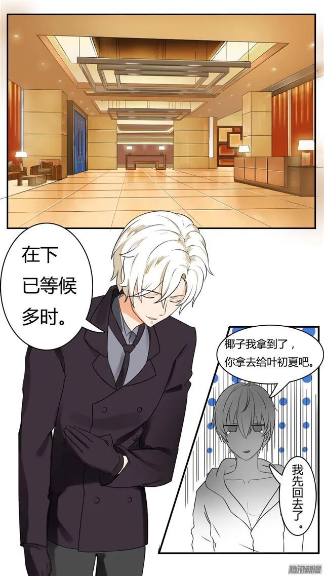 【39】充满绝望 第5页