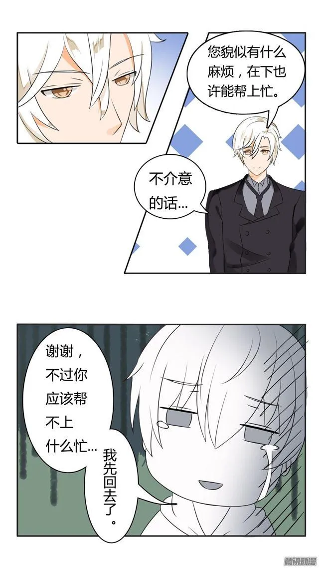 【39】充满绝望 第6页