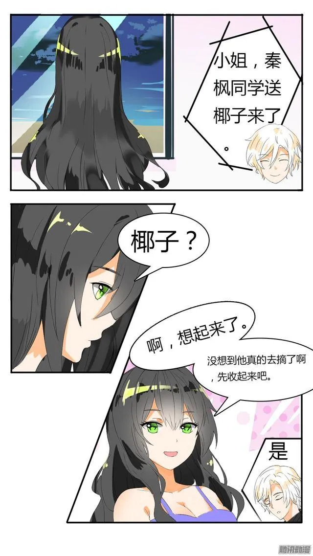 【39】充满绝望 第7页