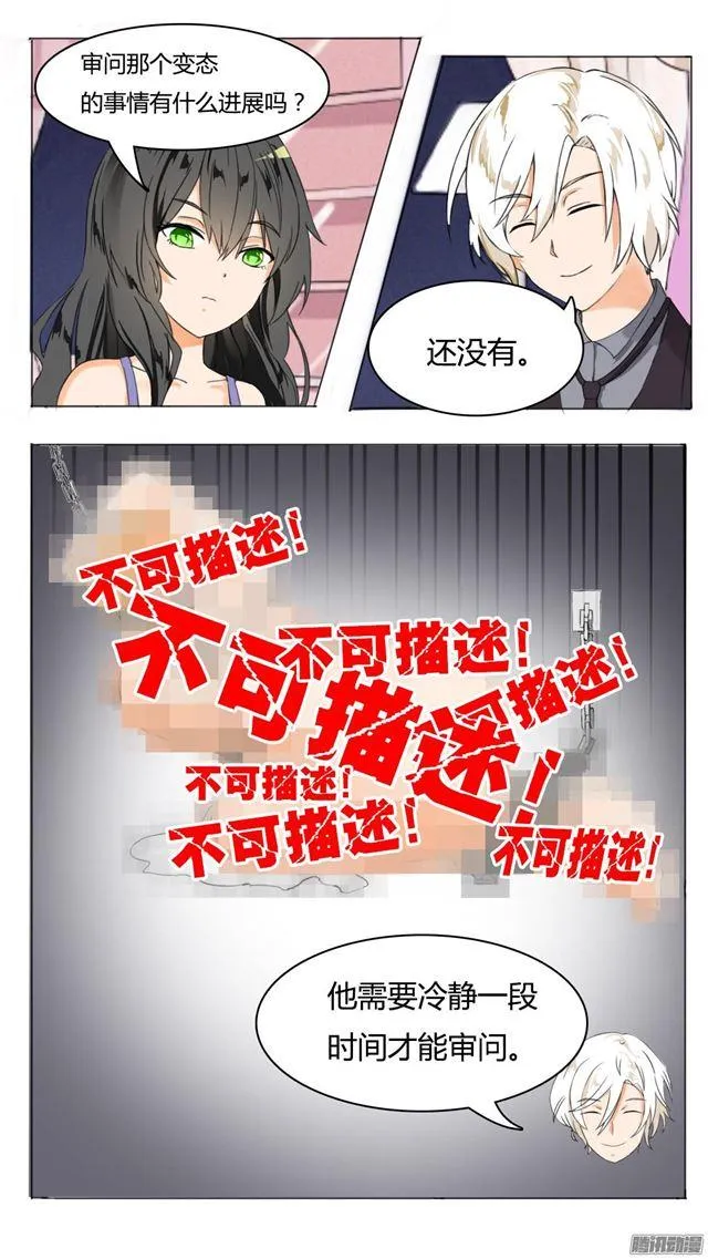 【39】充满绝望 第8页