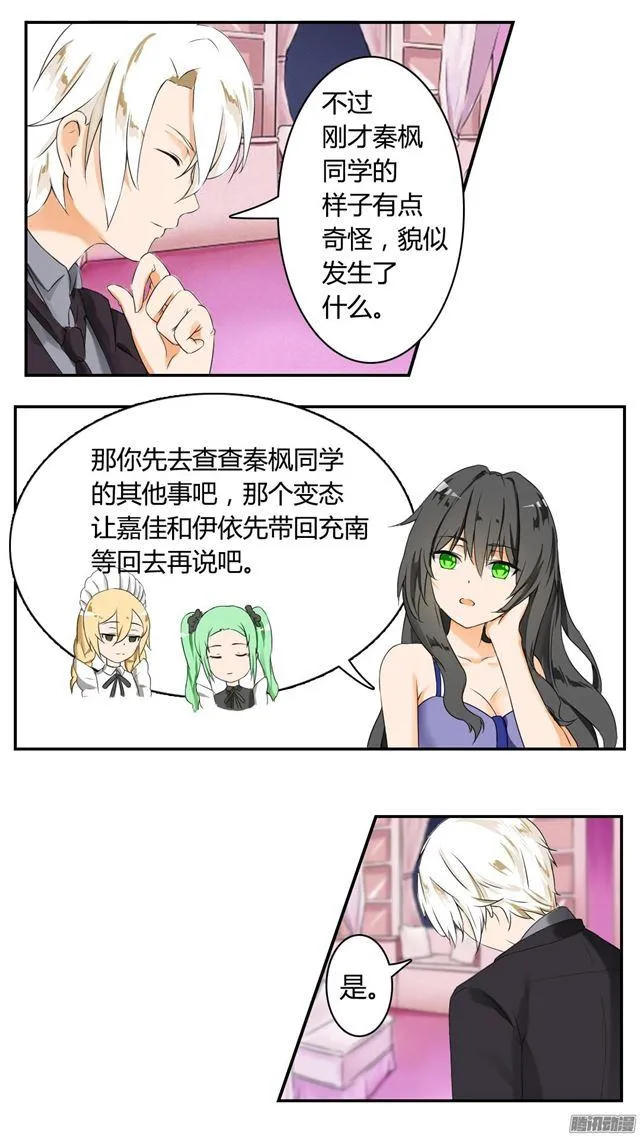 【39】充满绝望 第9页