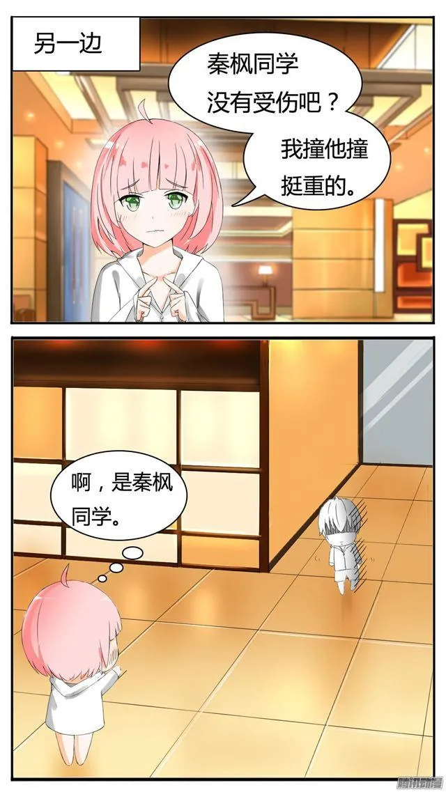 【39】充满绝望 第10页