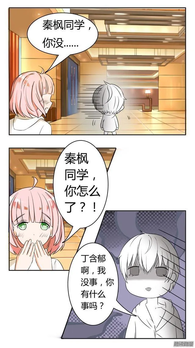 【39】充满绝望 第11页