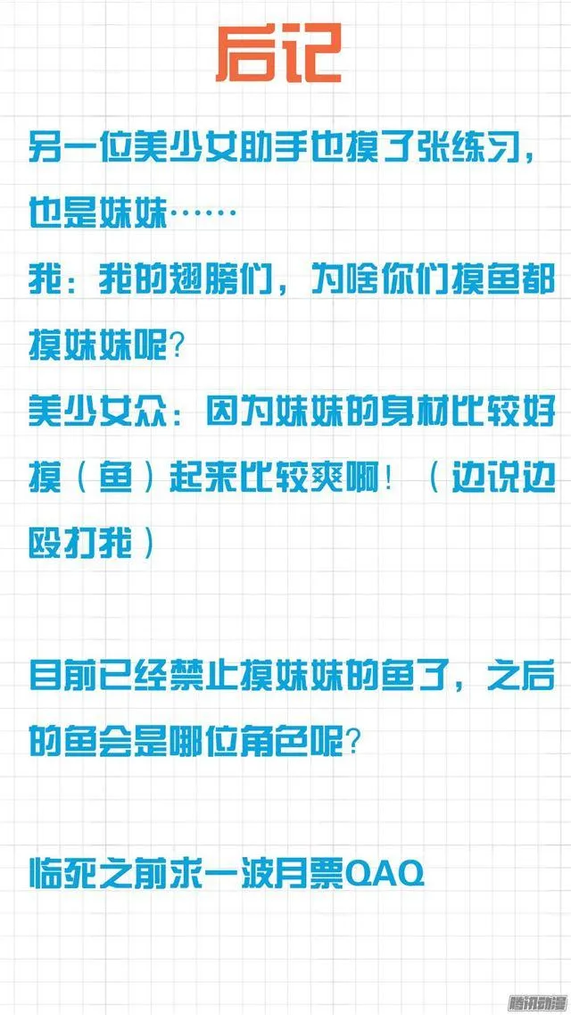 【39】充满绝望 第13页