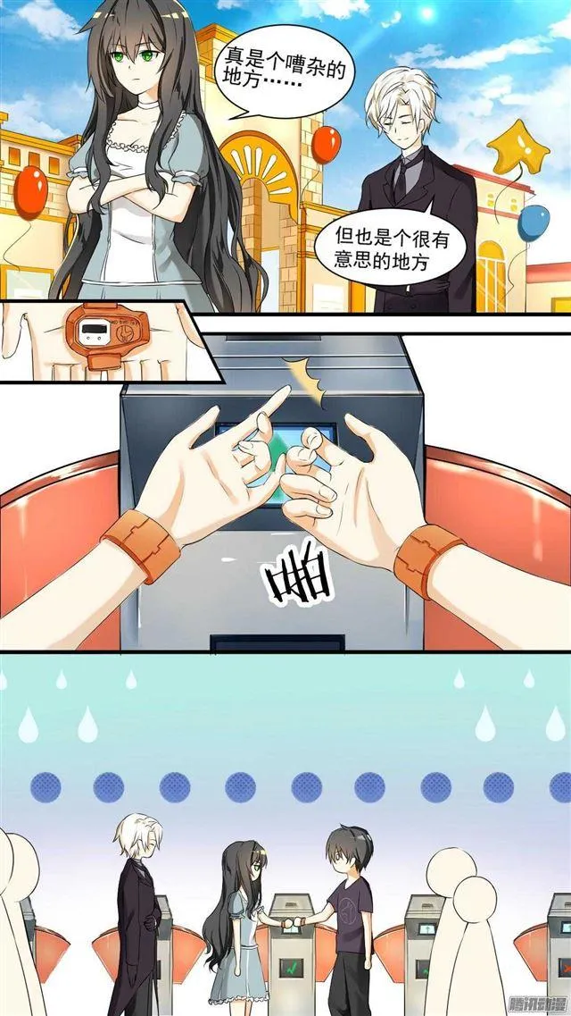 【42】作死计划 第3页
