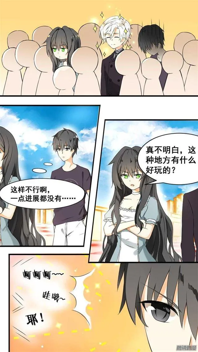 【42】作死计划 第5页