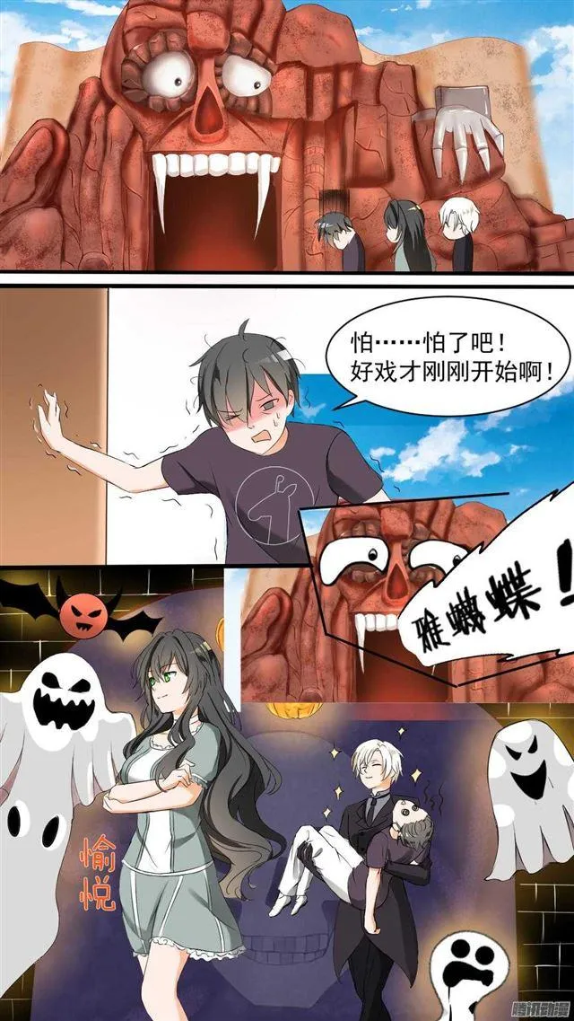 【42】作死计划 第7页