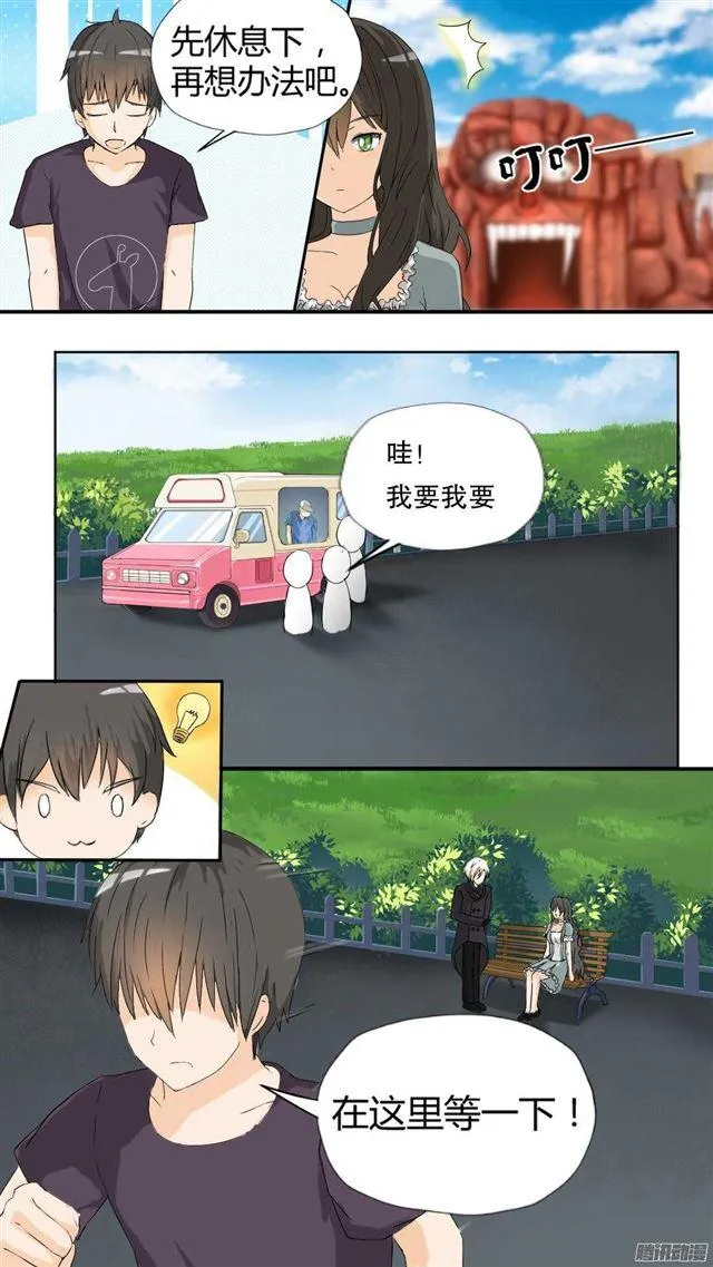 【42】作死计划 第9页