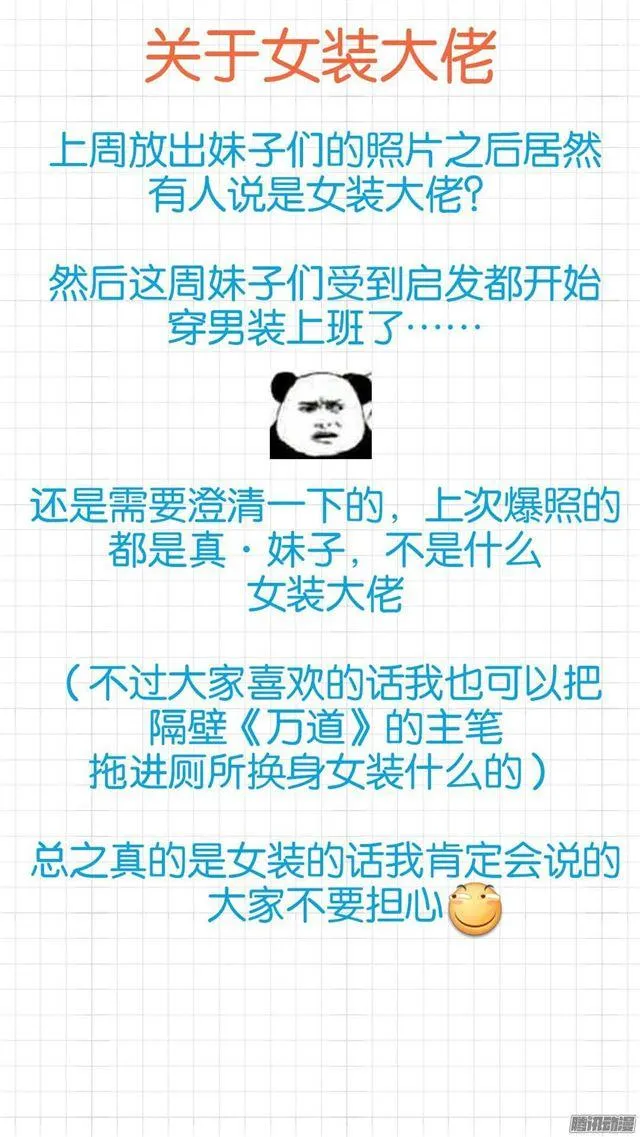 【42】作死计划 第13页