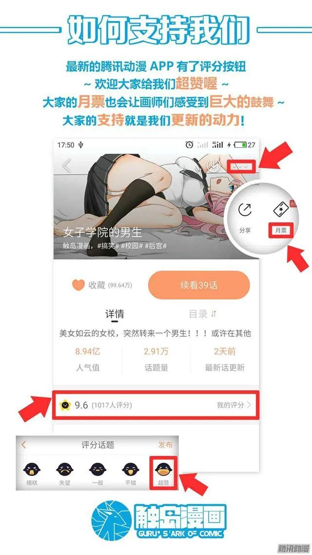【42】作死计划 第14页
