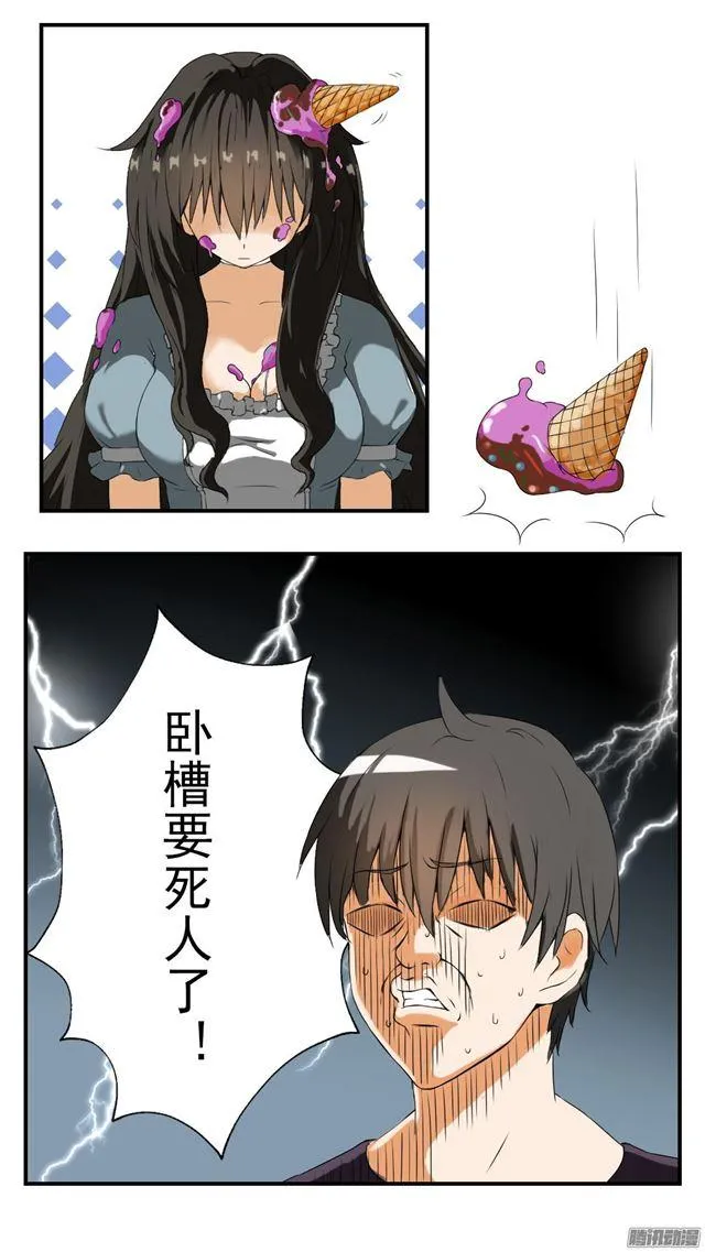 【43】劳伦斯的意图 第2页
