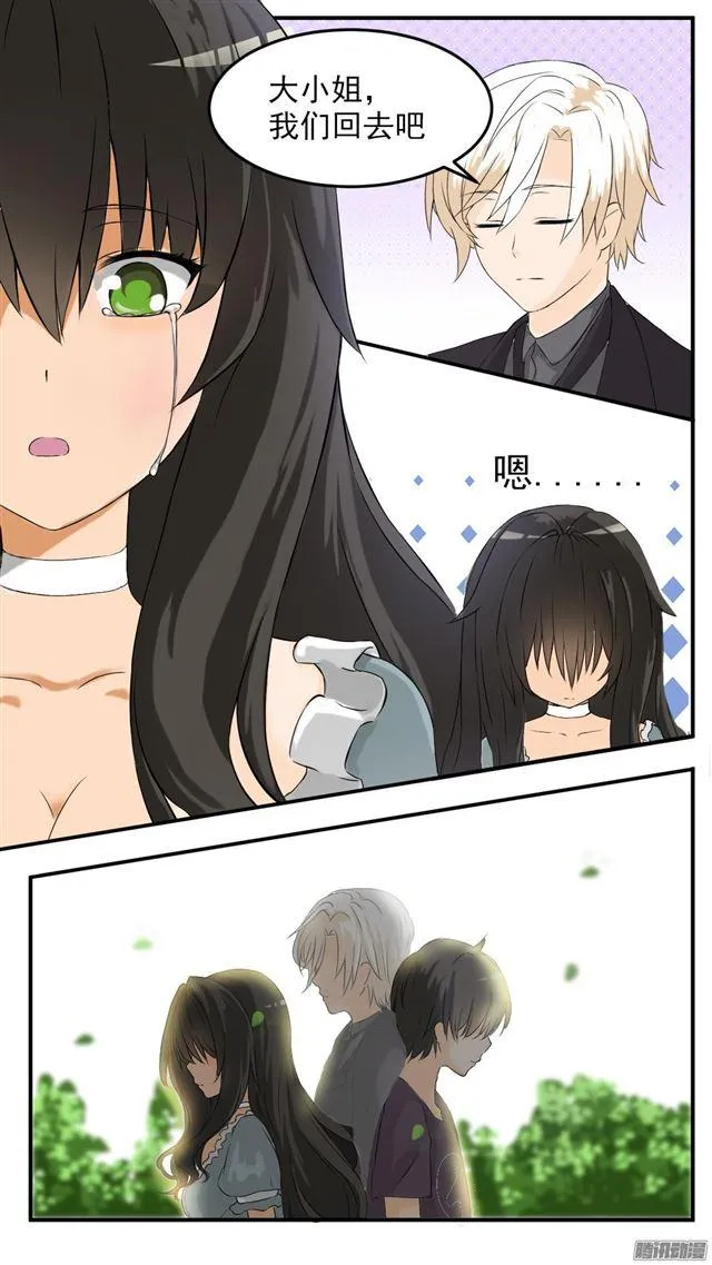 【43】劳伦斯的意图 第8页