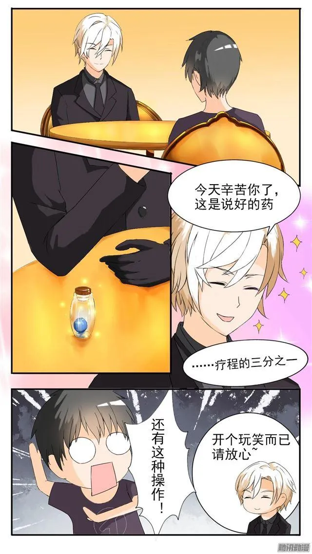 【43】劳伦斯的意图 第10页