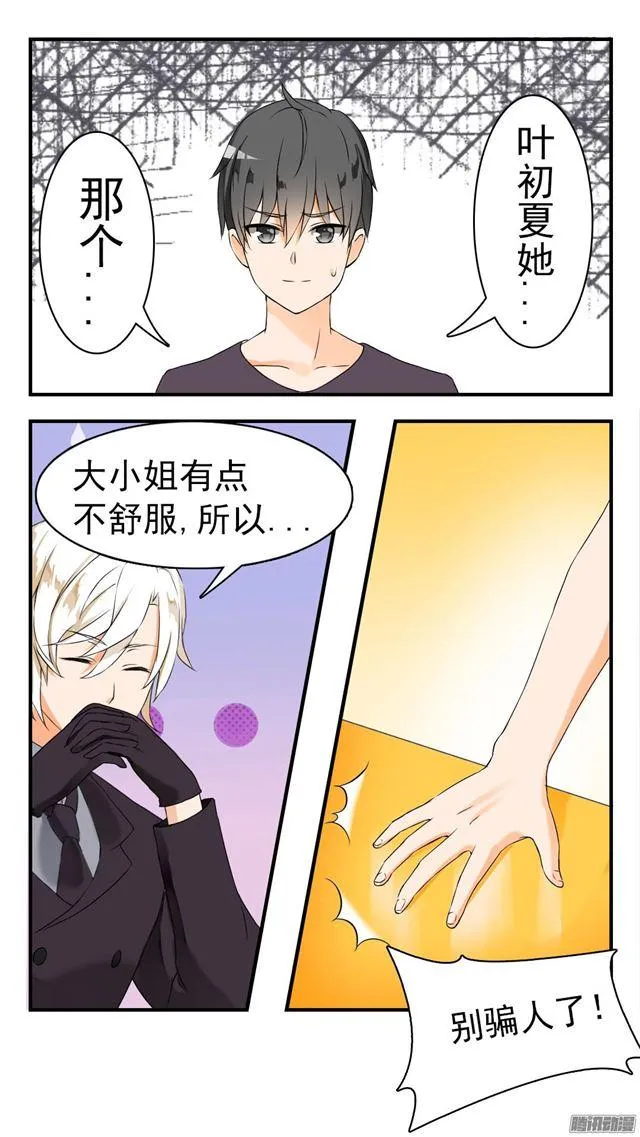 【43】劳伦斯的意图 第11页