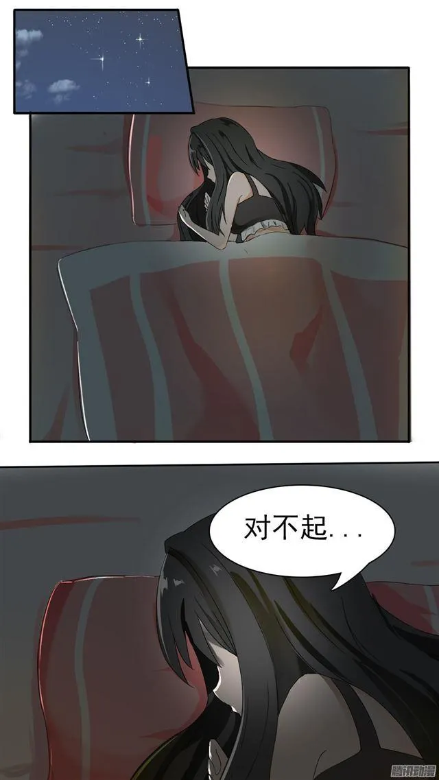 【43】劳伦斯的意图 第14页