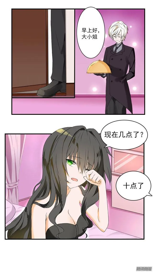【44】我不是我没有 第2页