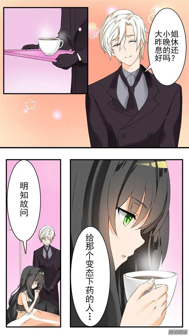 【44】我不是我没有 第3页