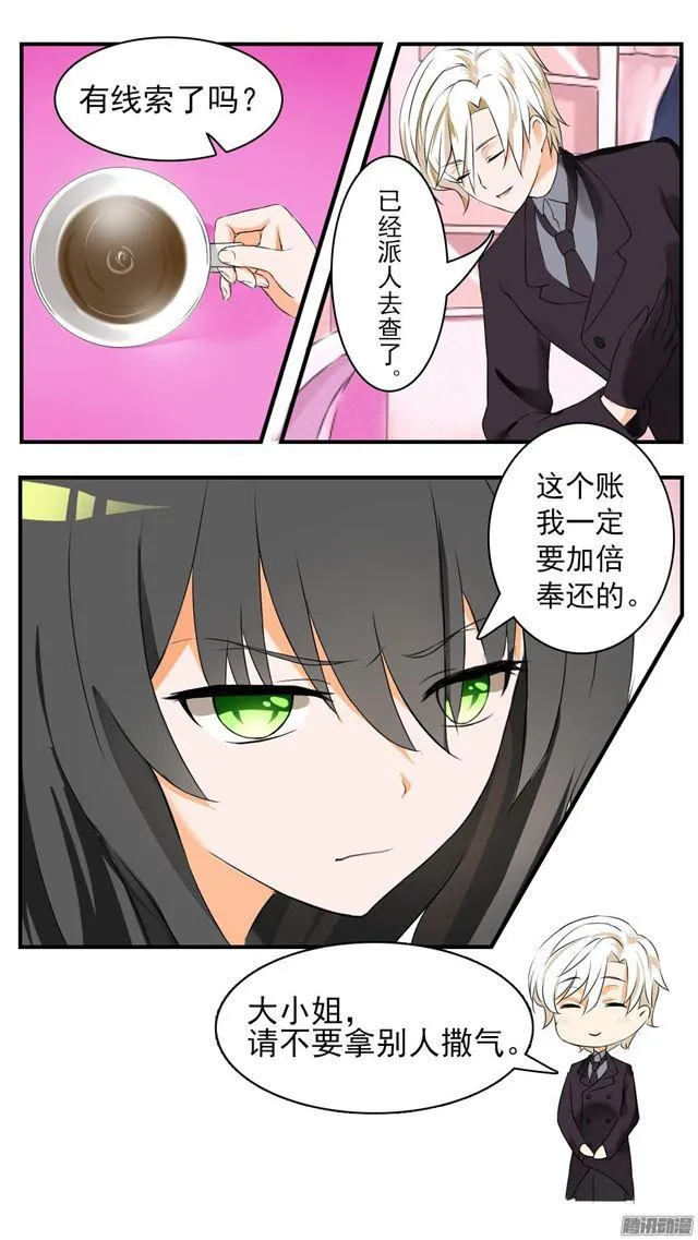 【44】我不是我没有 第4页