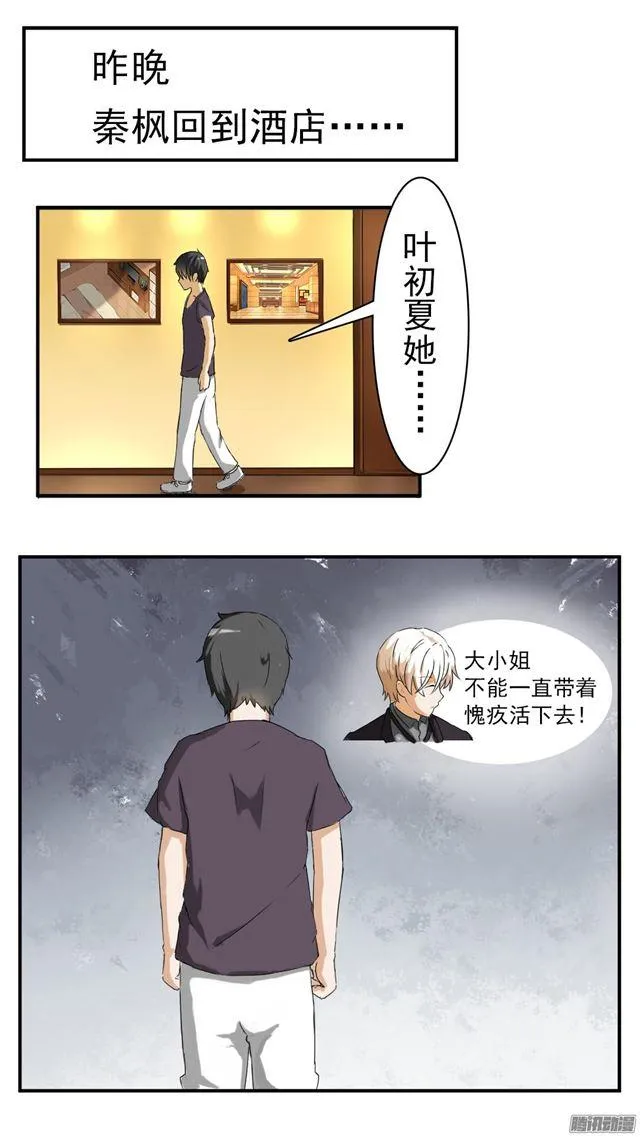 【44】我不是我没有 第5页