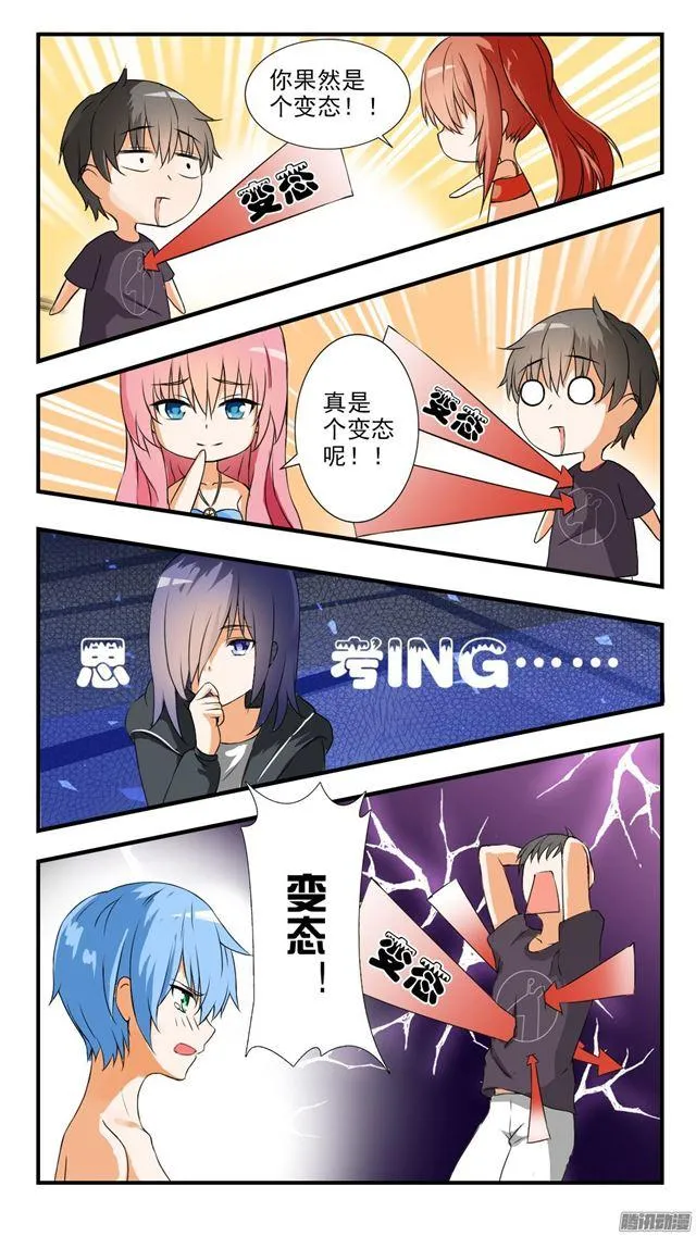 【44】我不是我没有 第14页