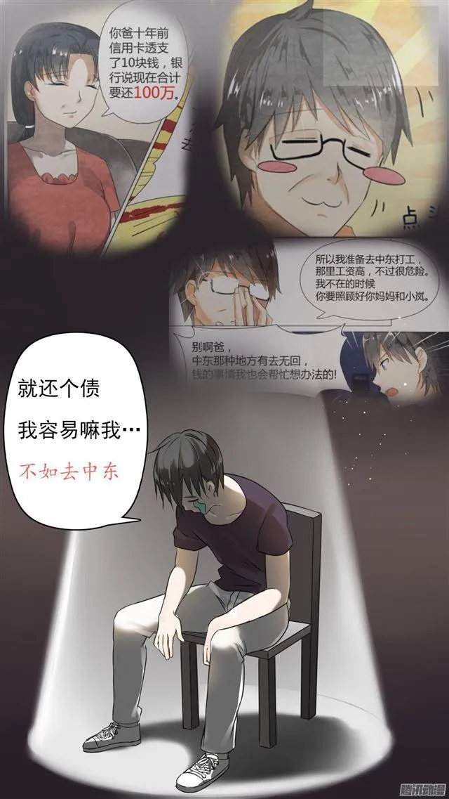 【44】我不是我没有 第15页