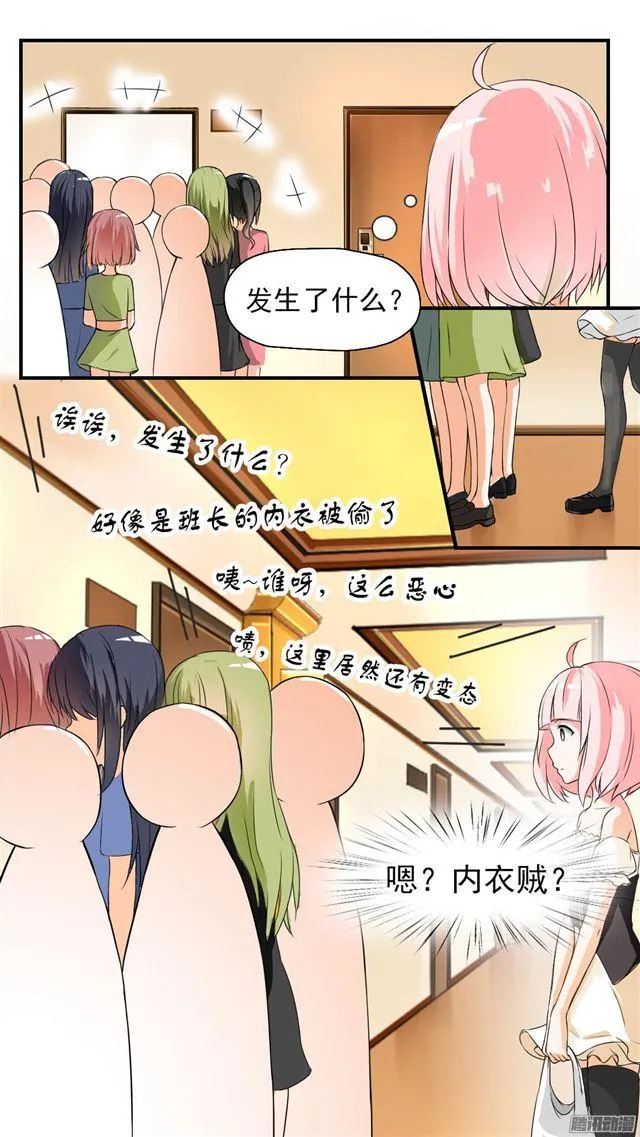【45】终得清白 第3页