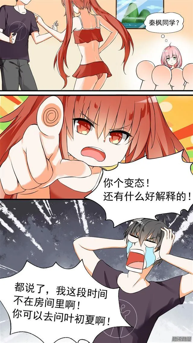【45】终得清白 第4页