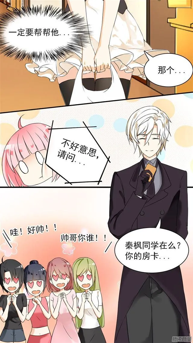 【45】终得清白 第5页