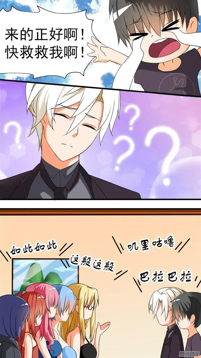 【45】终得清白 第6页