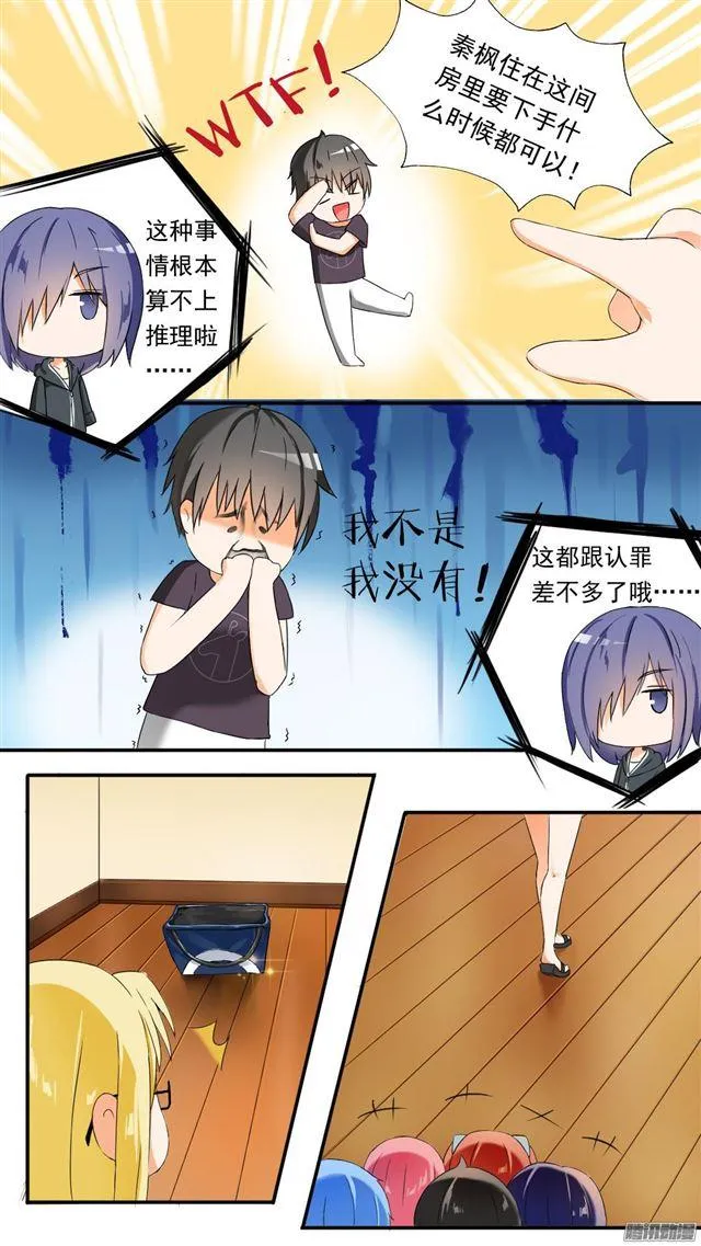 【45】终得清白 第8页