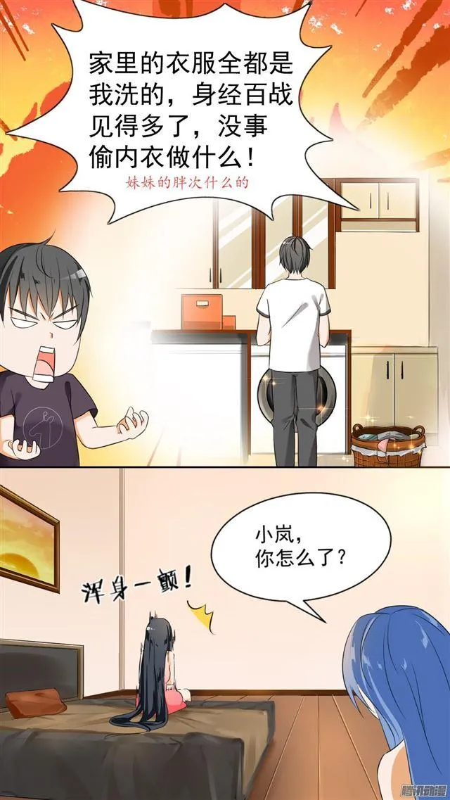 【45】终得清白 第9页