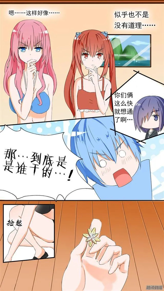 【45】终得清白 第10页