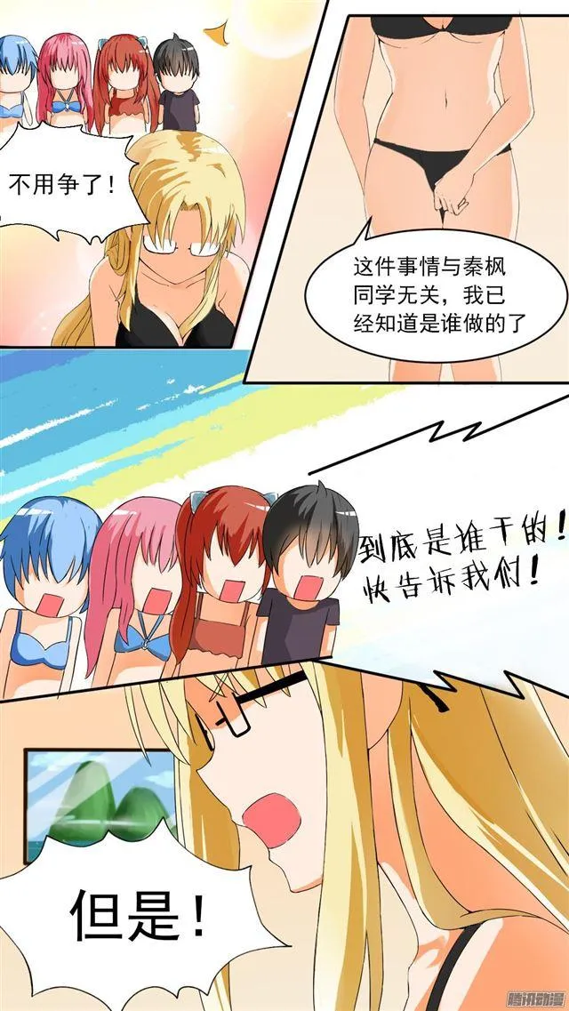 【45】终得清白 第11页