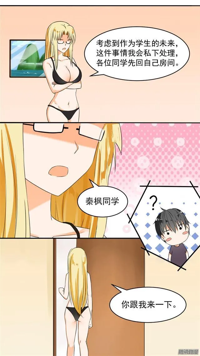 【45】终得清白 第12页