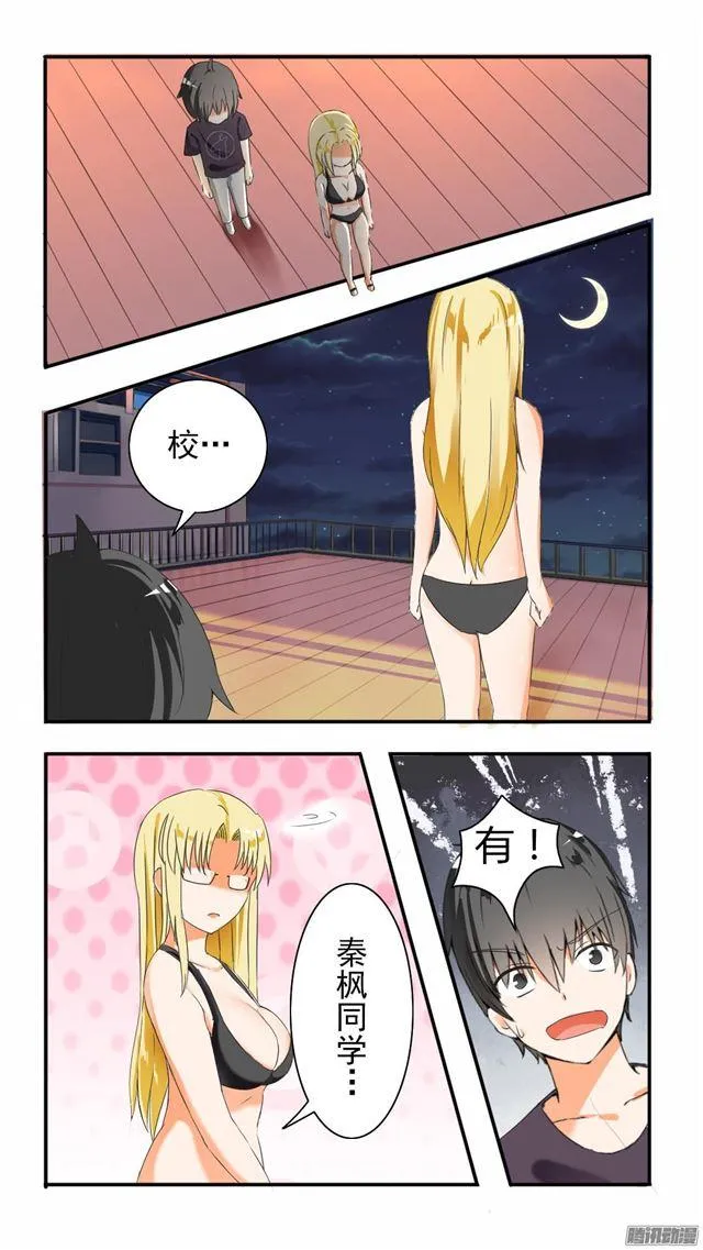 【46】这油真的加不了 第3页