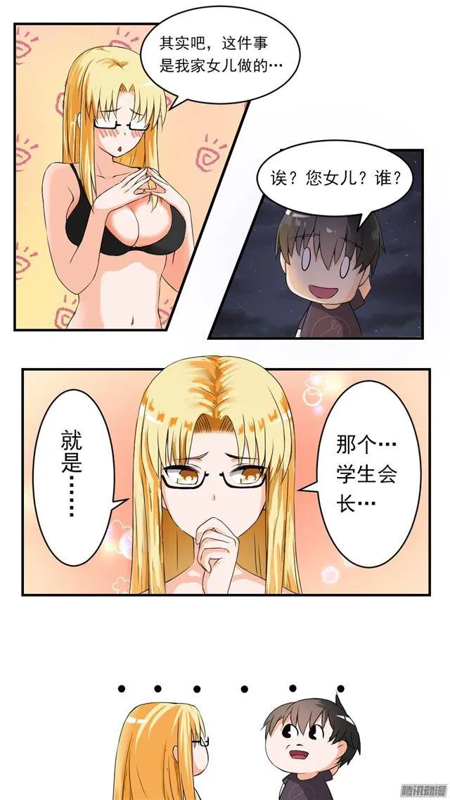 【46】这油真的加不了 第4页