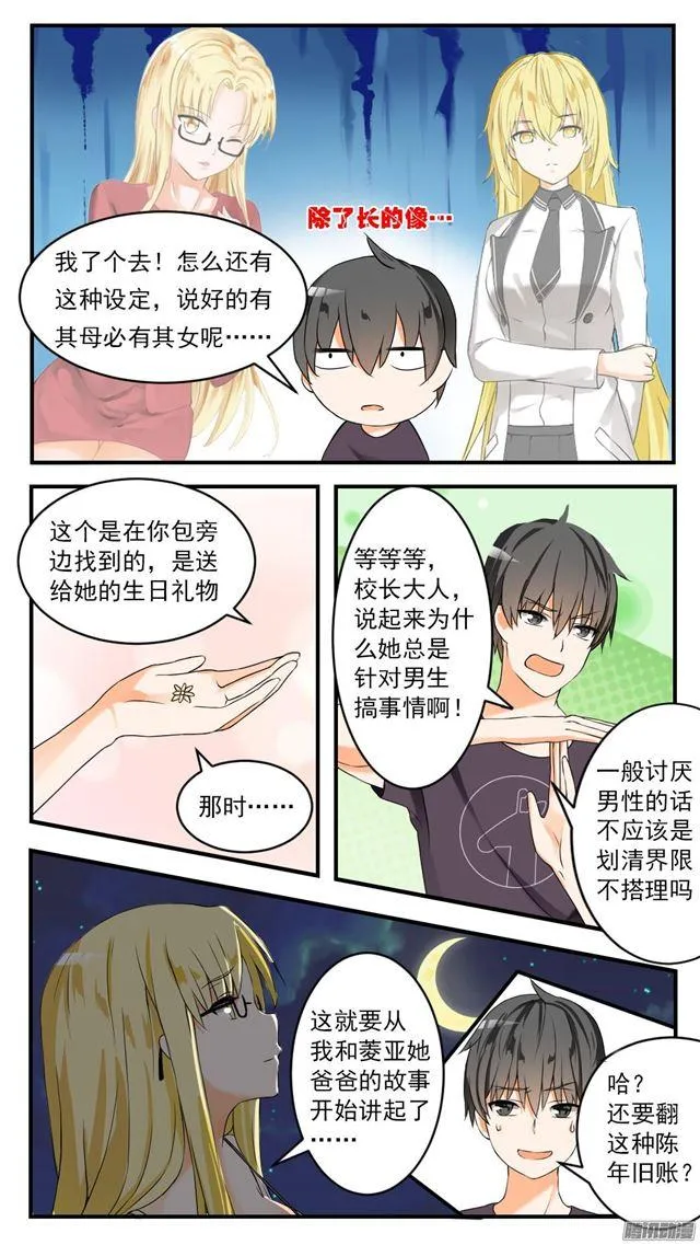 【46】这油真的加不了 第5页