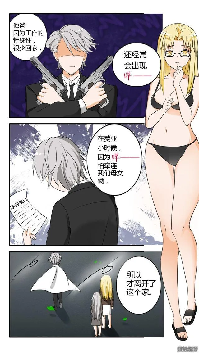 【46】这油真的加不了 第6页