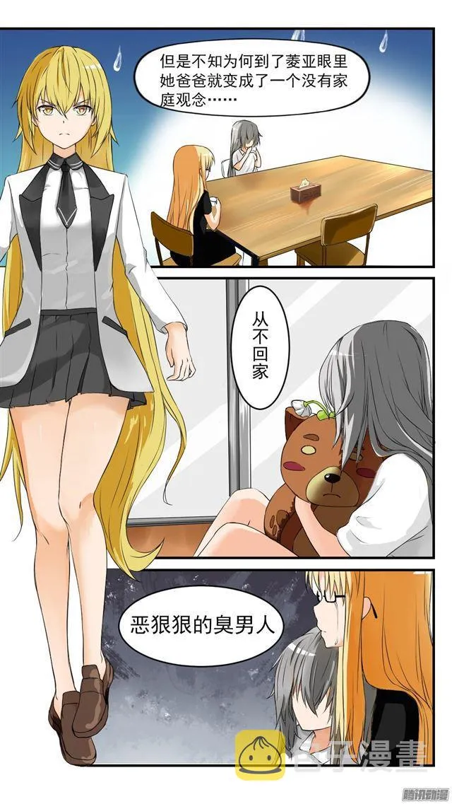 【46】这油真的加不了 第7页