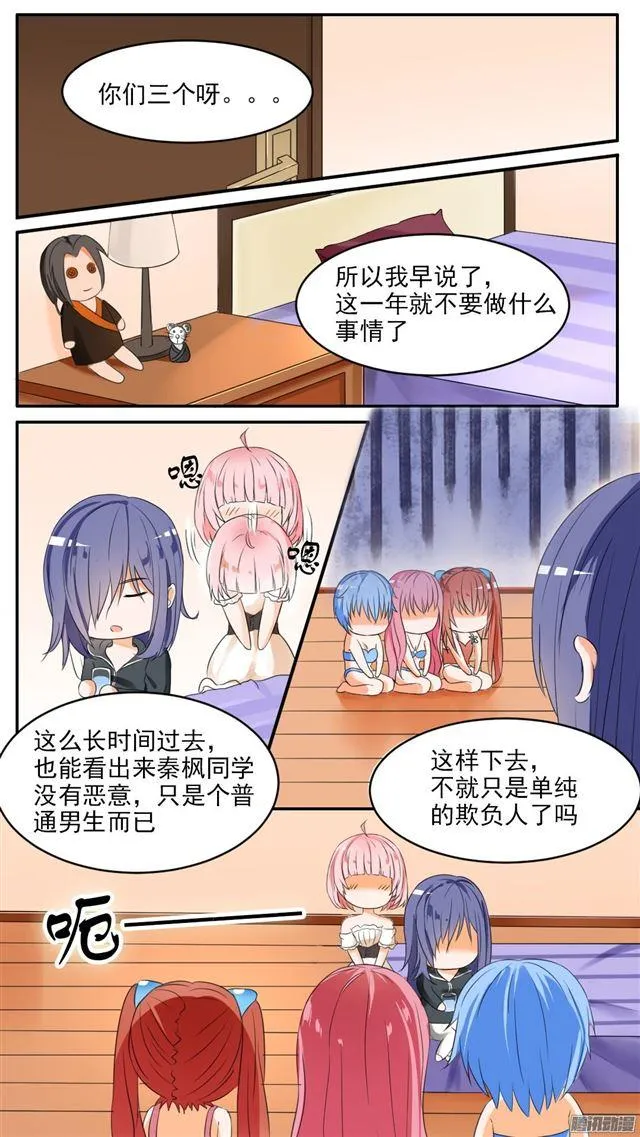 【47】万能锦囊 第3页