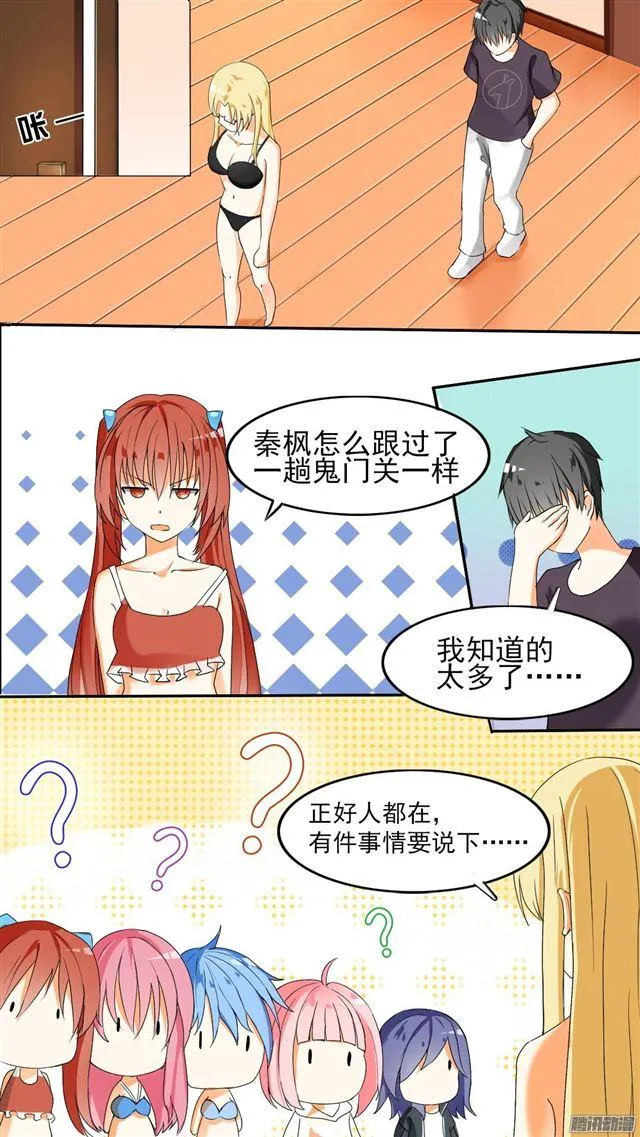 【47】万能锦囊 第5页