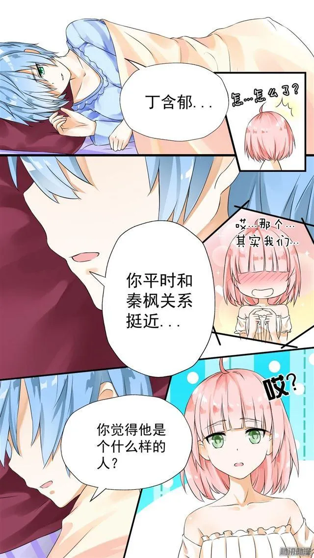 【47】万能锦囊 第7页