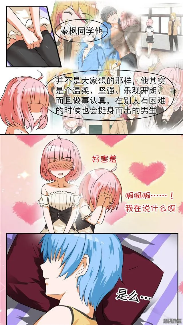 【47】万能锦囊 第8页